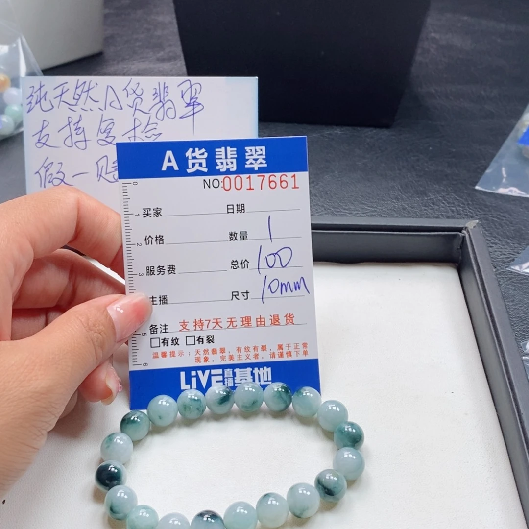 未镶嵌手链翡翠多样性发货