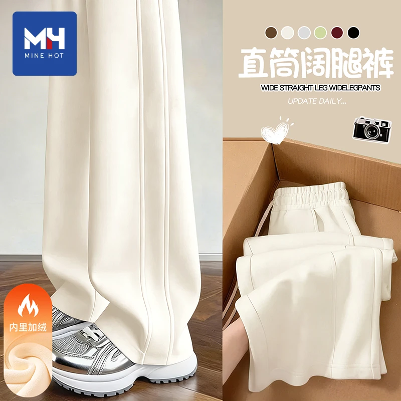 唐狮集团MH阔腿裤女2025新款冬奶白百搭宽松慵懒风加厚加绒裤子H
