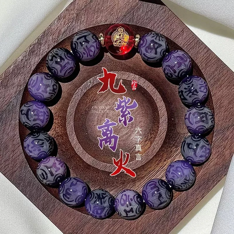 【先生推荐】乙巳蛇年九紫离火生肖本命佛八大守护手串驾车用品