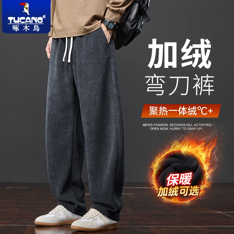 啄木鸟冬季加绒男裤2025新款休闲裤男款裤子秋冬款宽松直筒弯刀裤