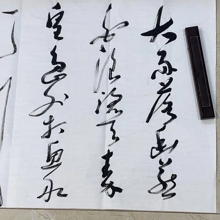 书法Lvqinzhenshufa
