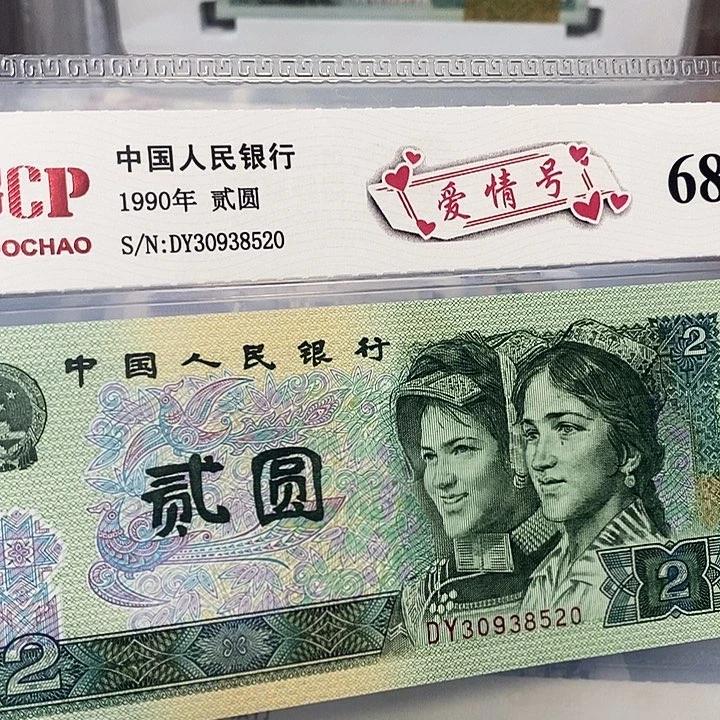 爱情号30938520，，，，，