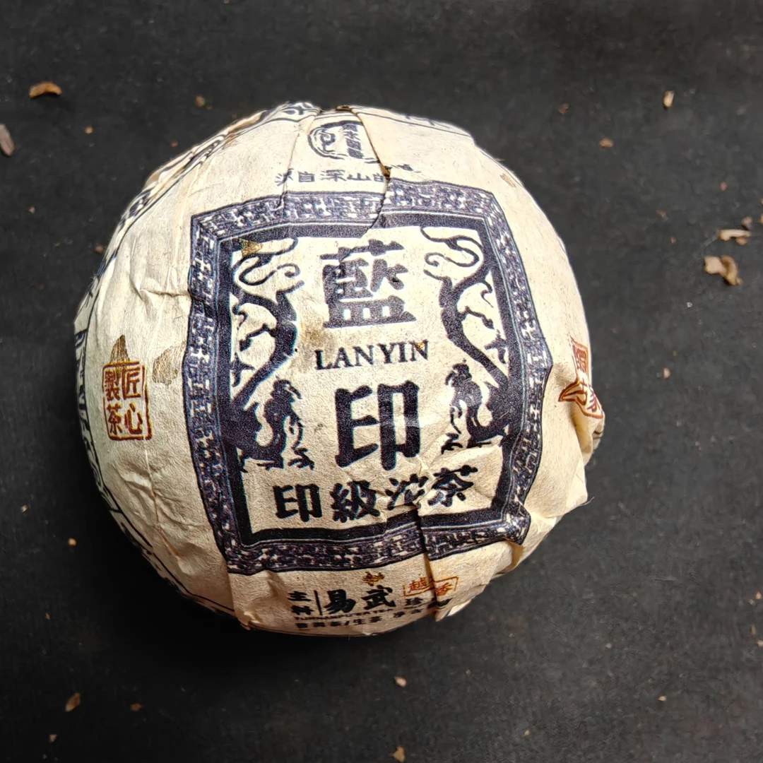 2月19日 100克 17年易武  生茶沱茶 Y1367