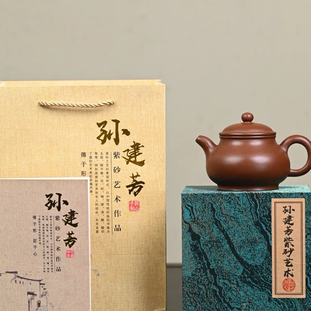 『潘壶』老紫泥·容量330cc·9孔出水·内推·孙建芳（国
