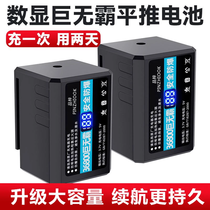 水平仪电池超大容量通用巨无霸红外线水平仪充电器圆头配件大全