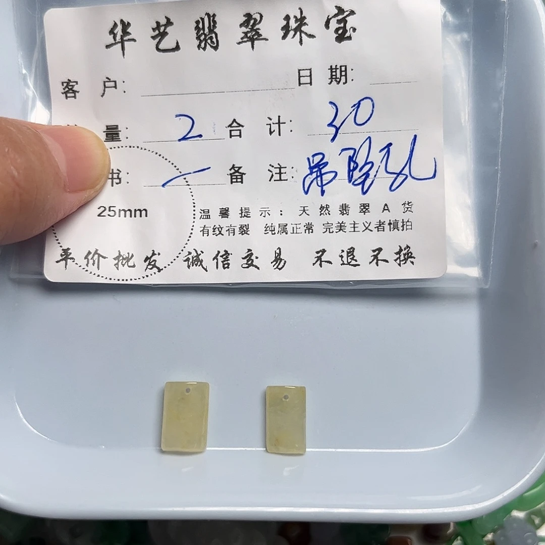 颈饰未镶嵌翡翠天然翡翠