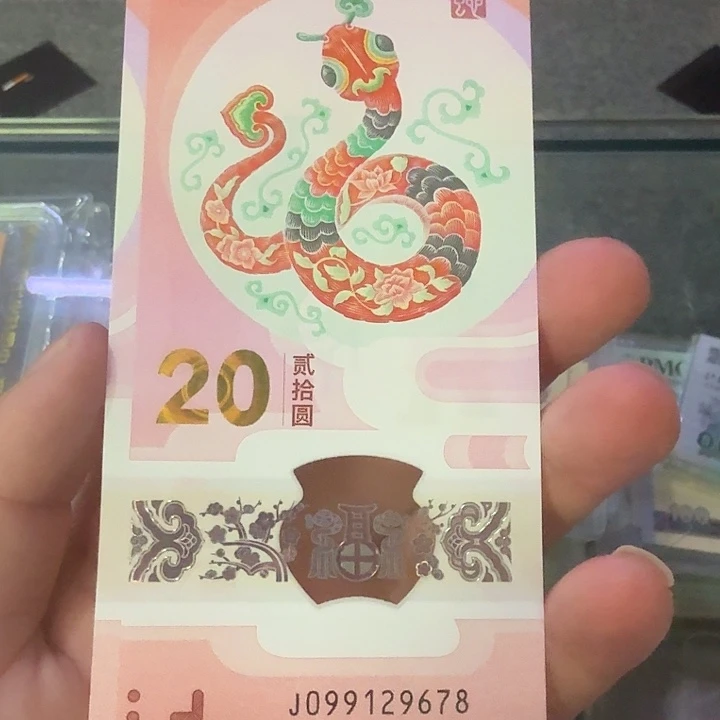 蛇钞无34顺子尾八满号099129678