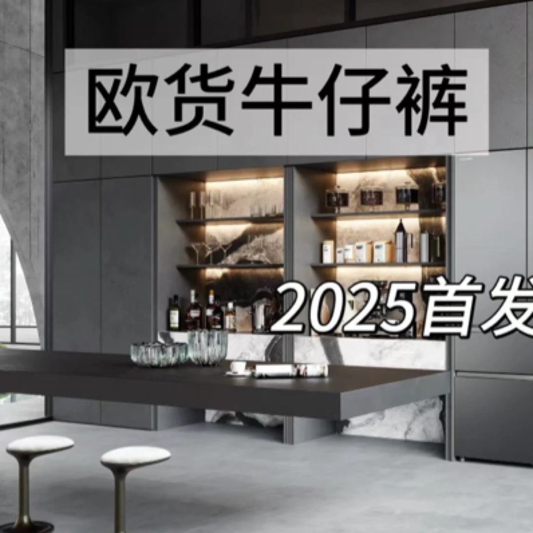 (2509)   高奢定制重磅轻奢顶牛