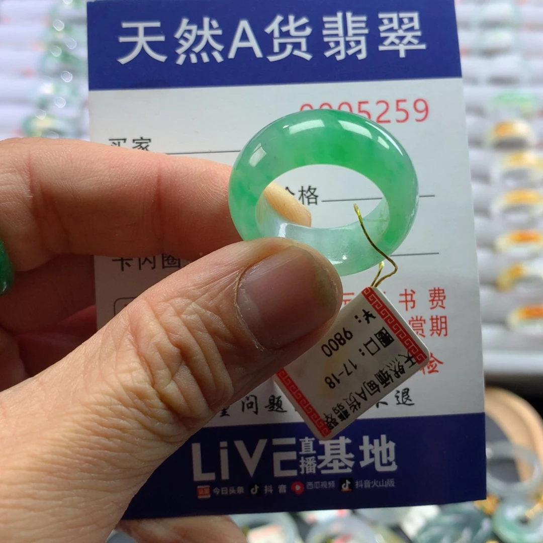 翡翠戒指未镶嵌天*圈口18号
