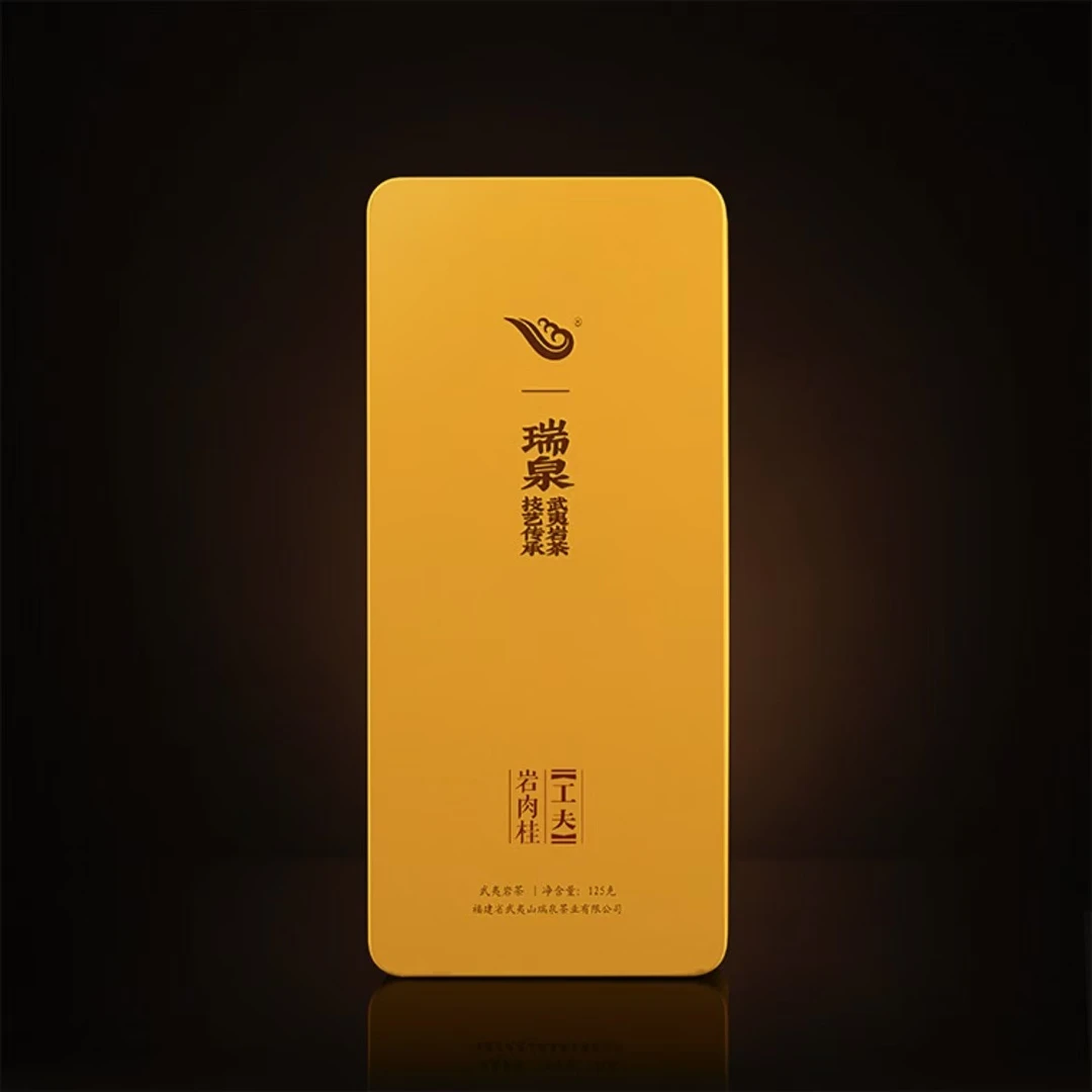 瑞泉茶叶 工夫系列 岩肉桂 武夷岩茶