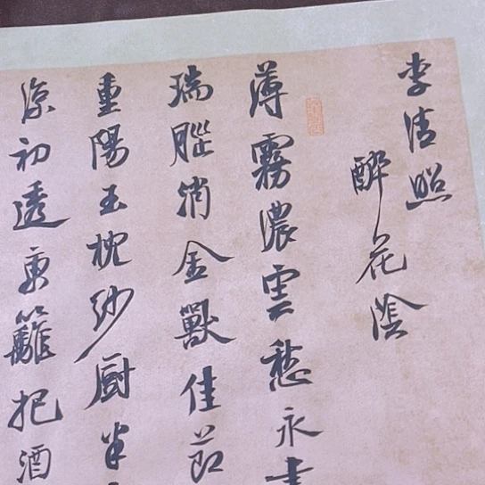 书法张建东老师书法作品