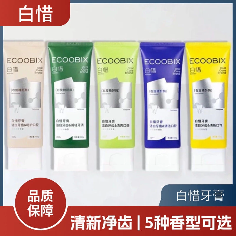 白惜牙膏全家福五支装