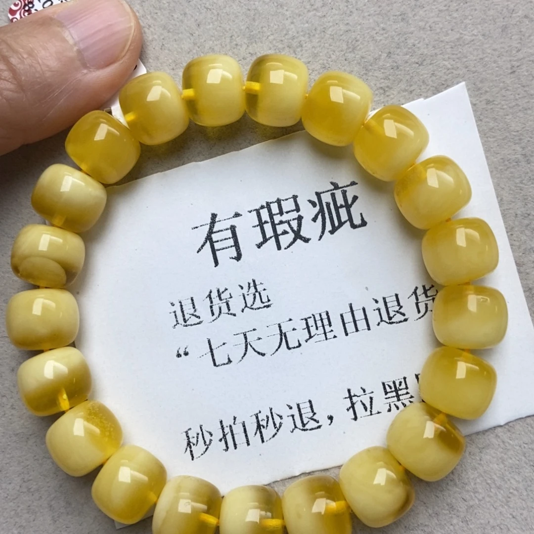 蜜蜡未镶嵌珠宝奇石230