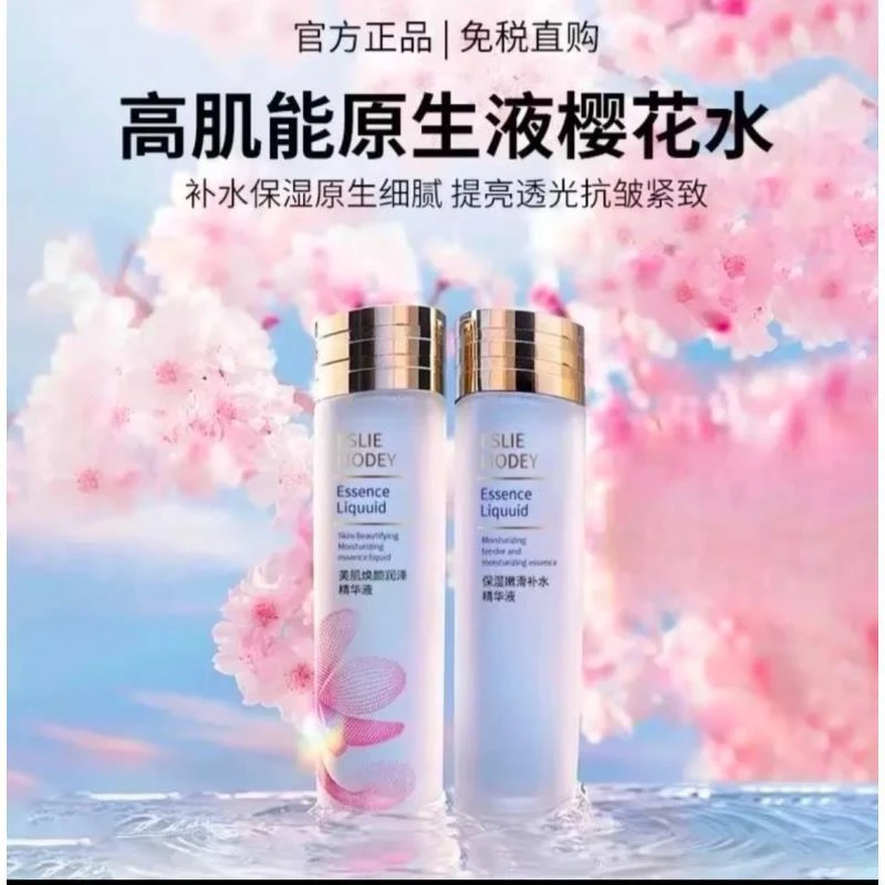 樱花水原生液补水保湿紧致抗初老精华爽肤水