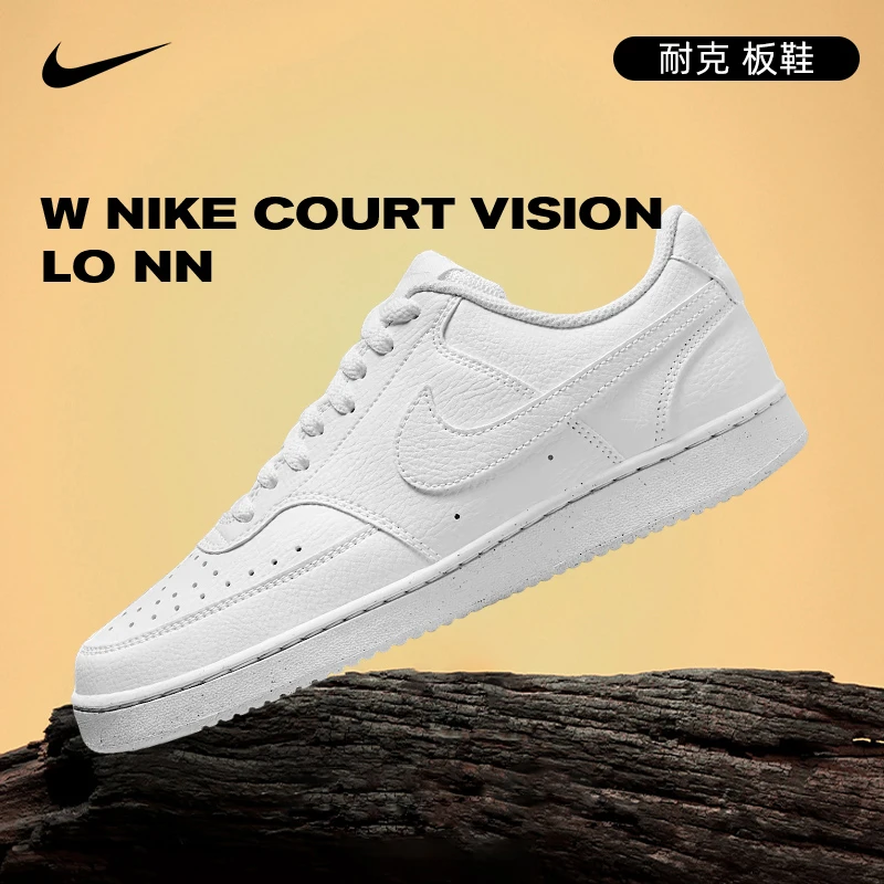 NIKE耐克女鞋W NIKE COURT VISION LO NN板鞋/复刻鞋DH3158-100