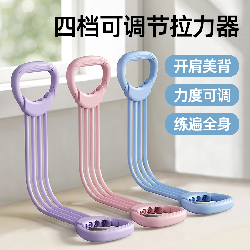 拉力器【四档力度可调】升级高强回弹可拆卸开肩美背瑜伽拉力绳