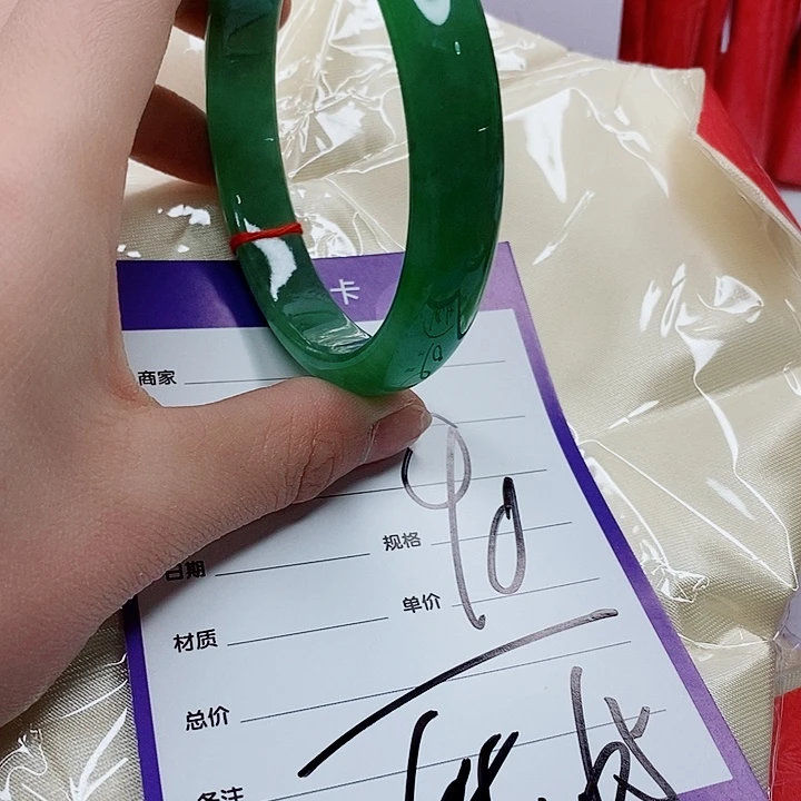 翡翠手镯（圆镯）未镶嵌翡翠