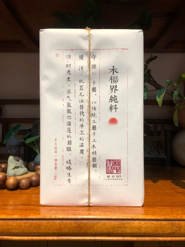 安化黑茶金花手筑茯砖茶木杨界纯料林中叶荒野本地大叶种老茶