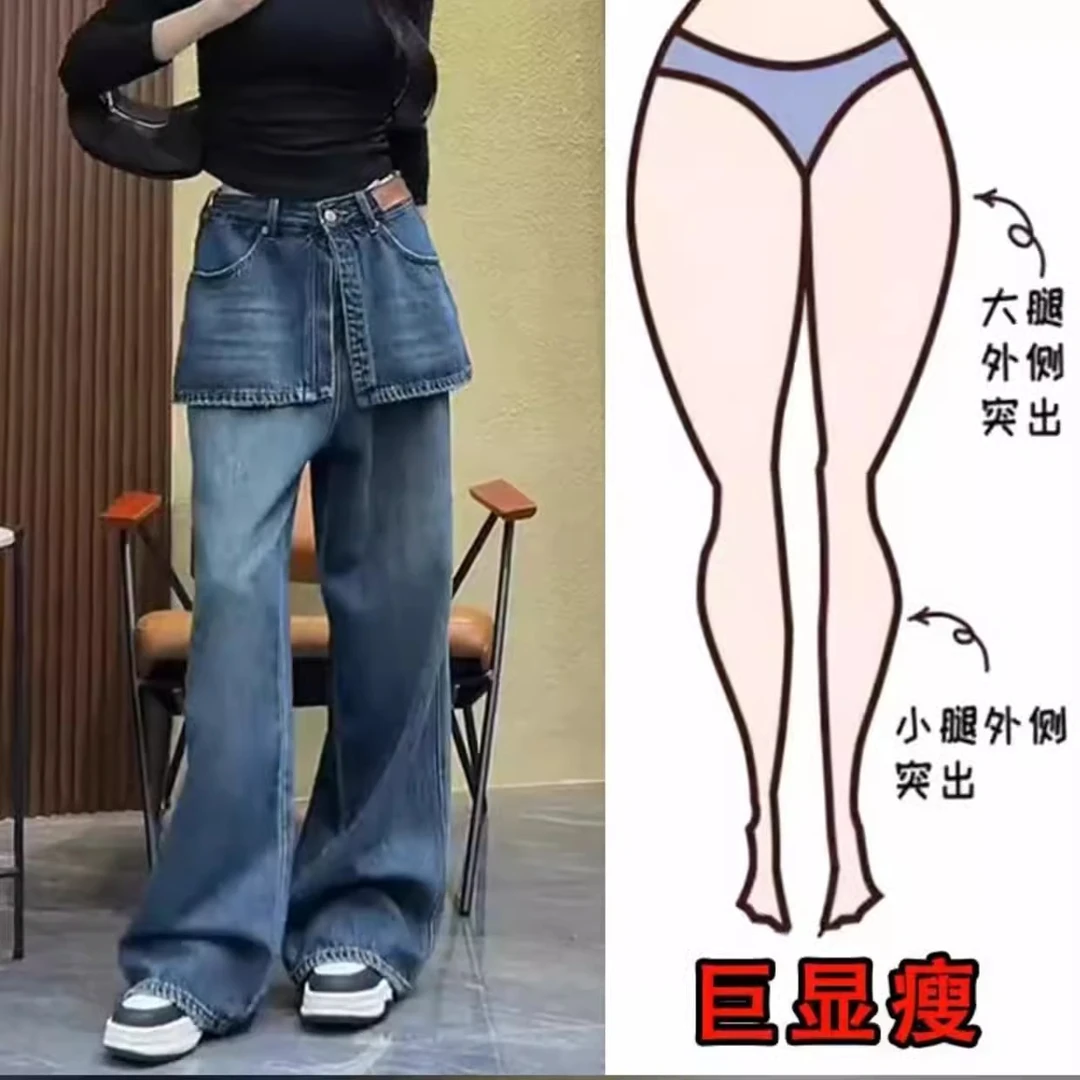2025年春新款大码女装高腰牛仔裤梨形身材显瘦百搭假两件阔腿裤裙