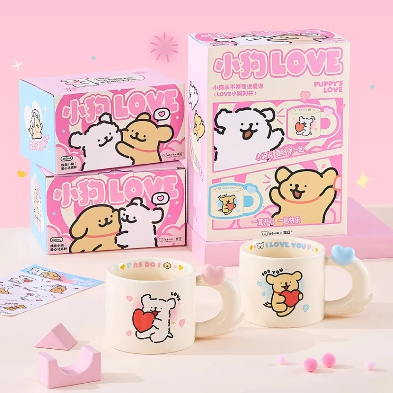 言仓线条小狗联名马克杯水杯情侣对杯浪漫创意生日礼物送女生闺蜜