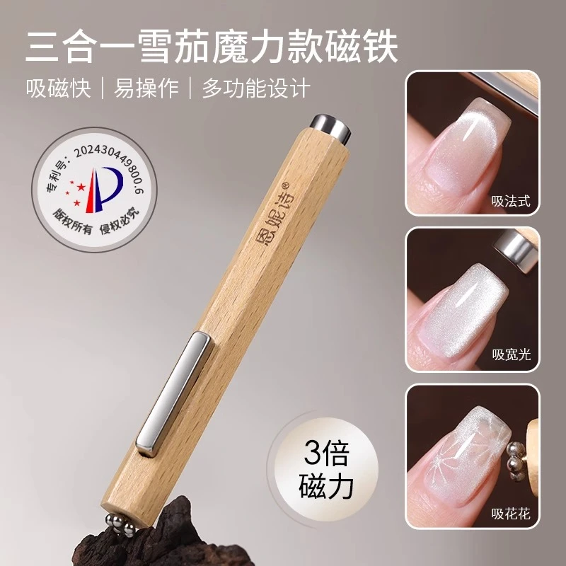 恩妮诗雪茄大磁铁三合一猫眼强力加粗加大磁铁圆柱强磁力美甲