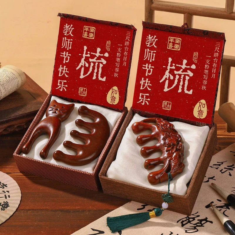 教师节礼物2025年新款送女老师小学幼儿园实用木梳上档次又不贵的