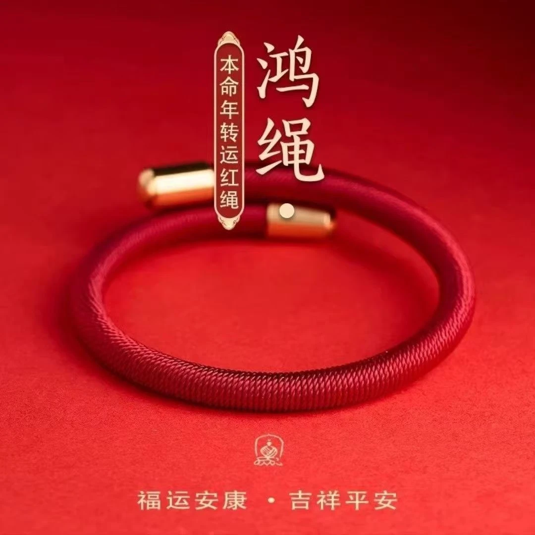 泰山盘龙鳞素款吉祥物清法中式编织盘龙结情侣红绳原创设计红手绳