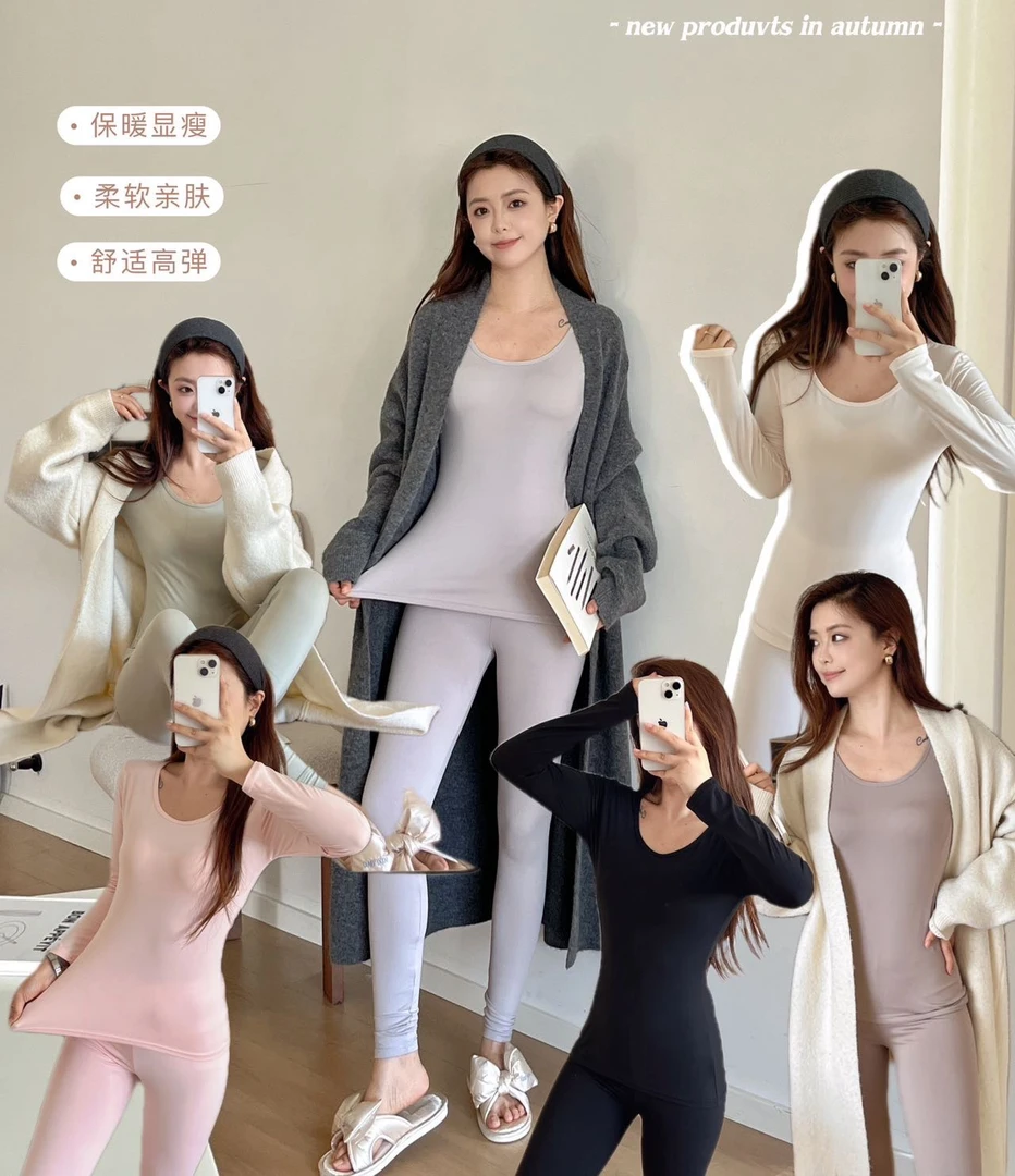 闺蜜哒-秋冬保暖轻薄恒温美肤套装（2025升级款，弹力更大）