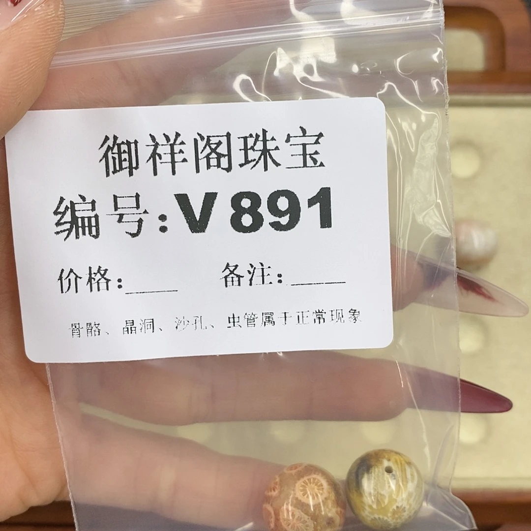 硅化珊瑚（珊瑚玉）颈饰未镶嵌帅***帅