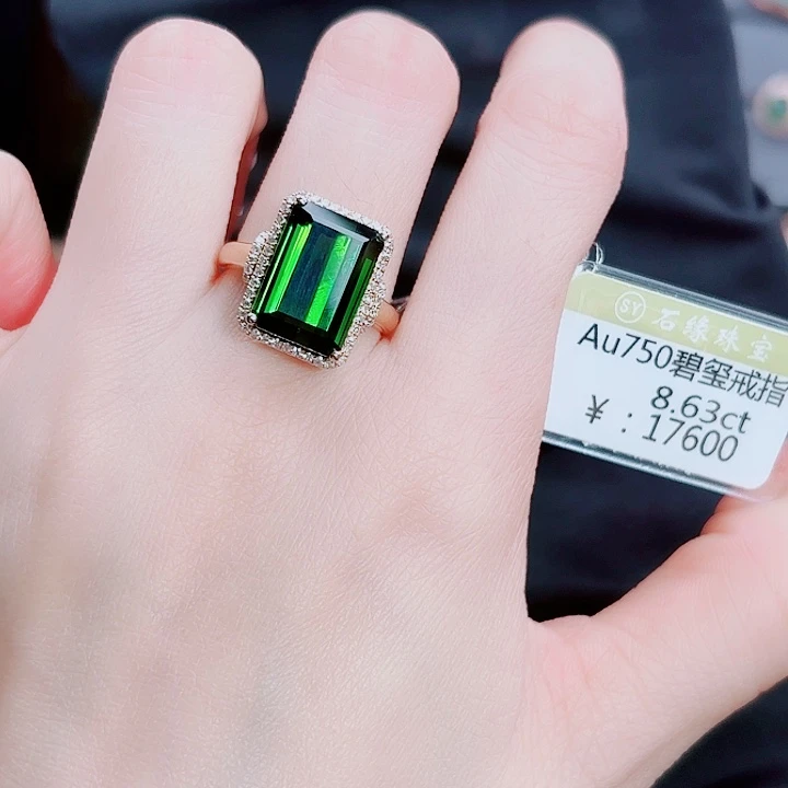 戒指碧玺18K金镶嵌