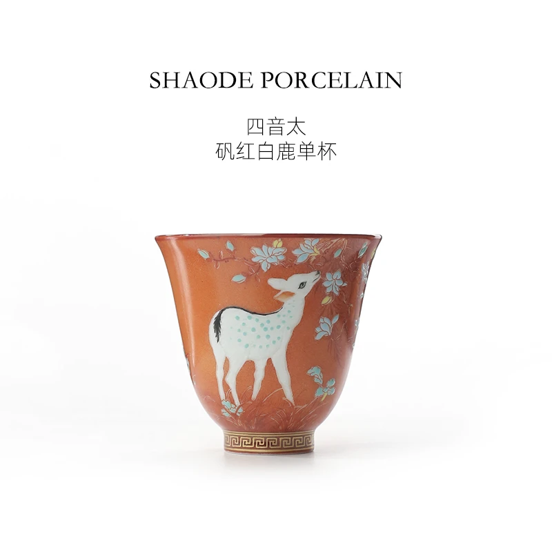 四音太矾红白鹿主人杯单杯景德镇中式手工手绘茶杯