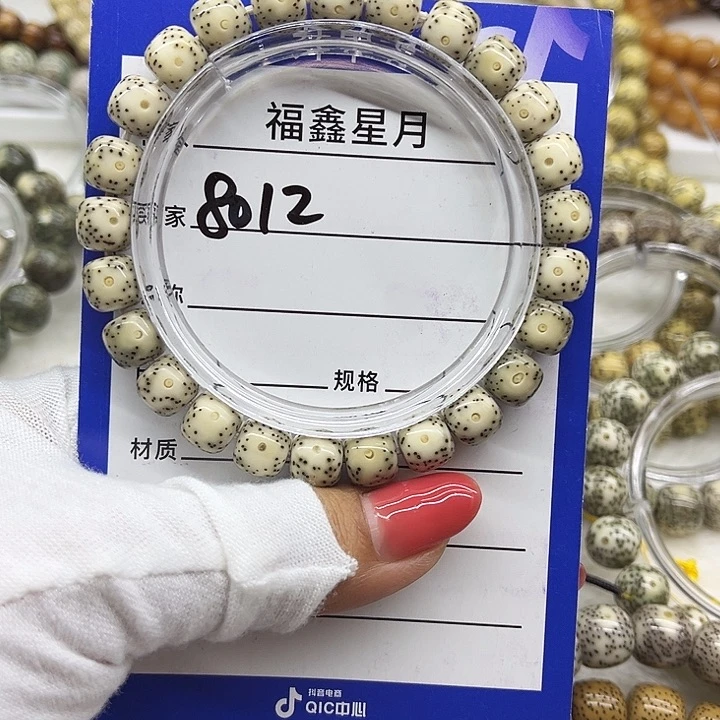 星月菩提吊坠8012**9*8*9999
