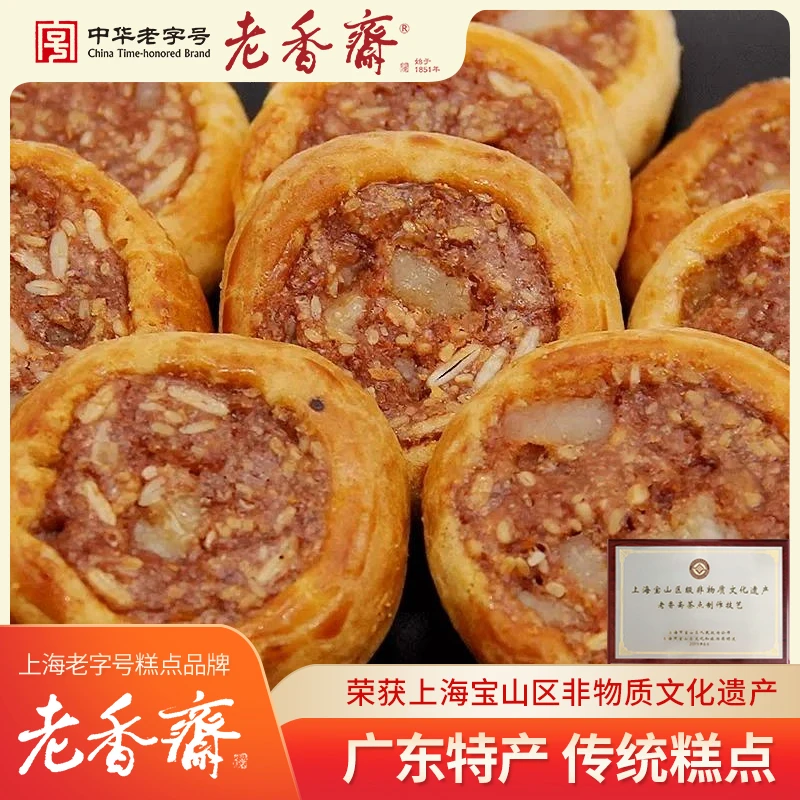 老香斋鸡仔饼腐乳饼正宗上海特产老字号非遗糕点伴手礼广东咸零食