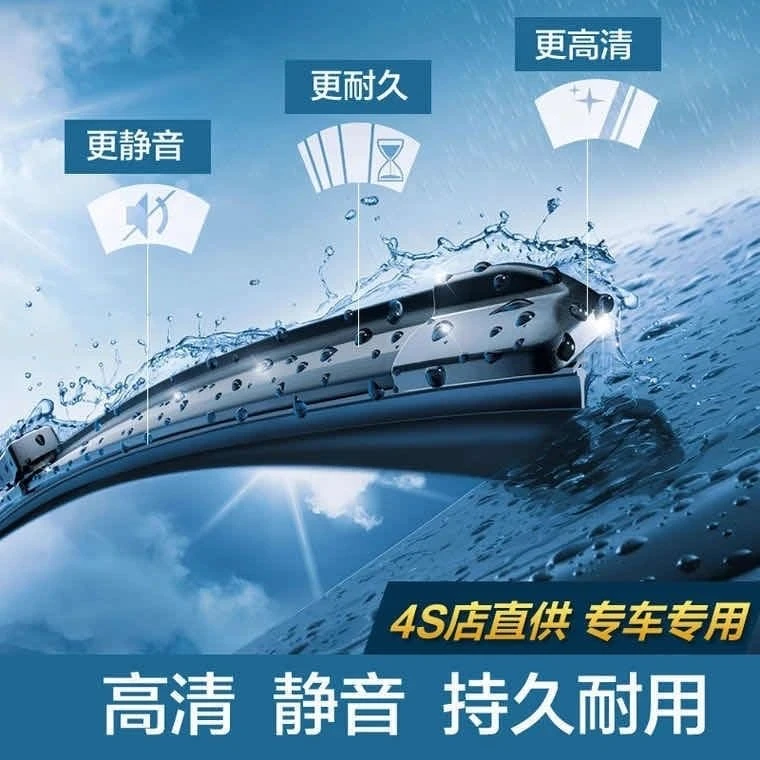 【包邮高端】厂家直销品质保障高端无骨雨刮器汽车雨刷专车专用雨刮