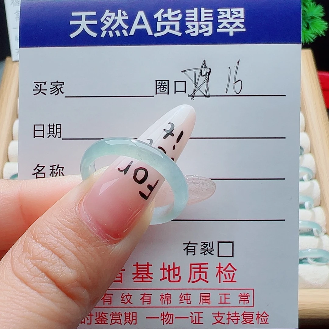 翡翠未镶嵌戒指天然