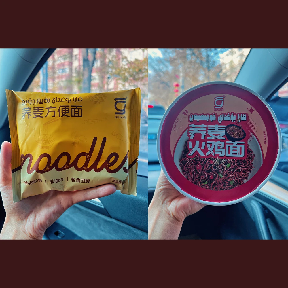 GULNARE荞麦火鸡面荞麦方便面非油炸（体验装）