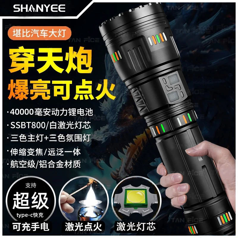 探月聚荧大炮强光手电筒超亮户外激光超远射可充电超长续航可点火