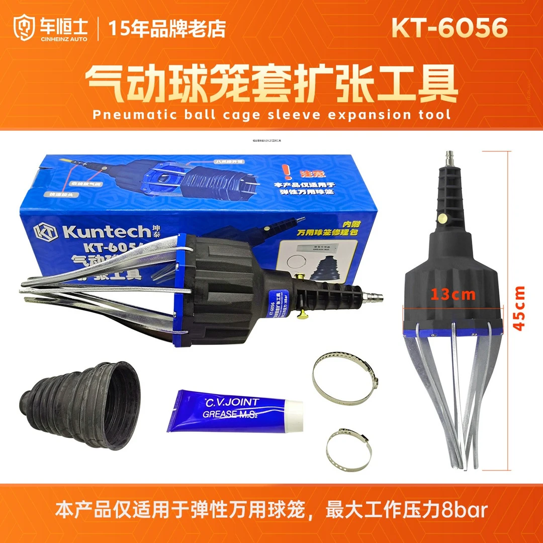 坤泰半轴球笼更换工具气动式免拆半轴拉玛拆卸扩张工具球笼
