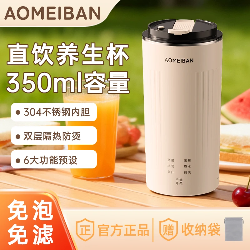 便携式迷你豆浆杯宝宝多功能料理机热奶辅食破壁搅拌器