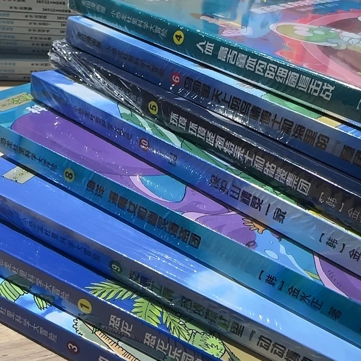绝版超厚小恐龙福利科学大冒险8本