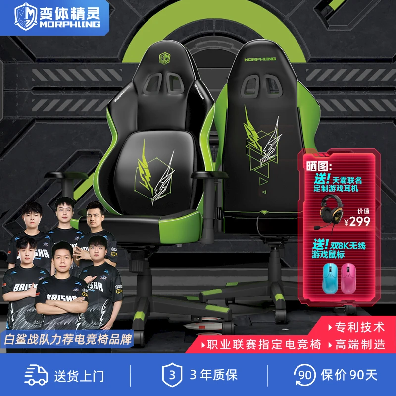 变体精灵电竞椅加大加宽电脑办公游戏椅子人体工学椅伸缩靠背E45