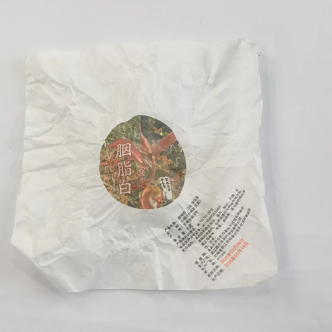2025年春【胭脂白·白茶·混采】紧压白茶龙珠-7月13日【22】