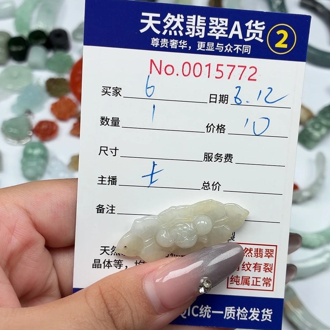 6***页翡翠未镶嵌颈饰56889