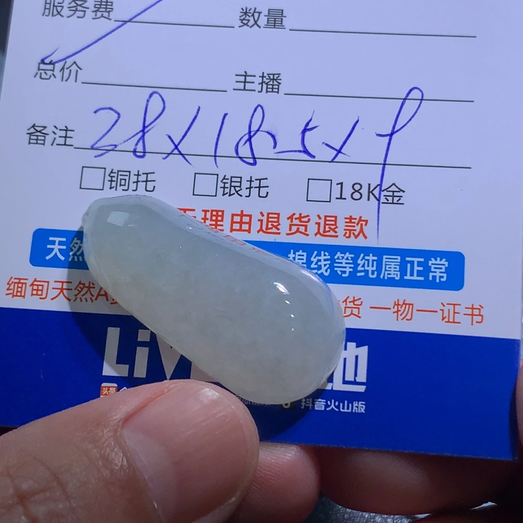 翡翠未镶嵌颈饰福瓜