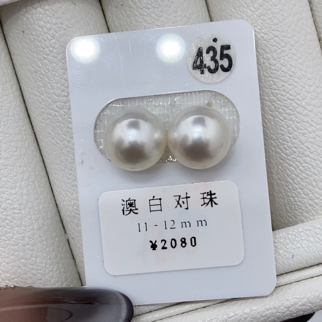 定制海水珍珠未镶嵌裸珠11-12 冷白光