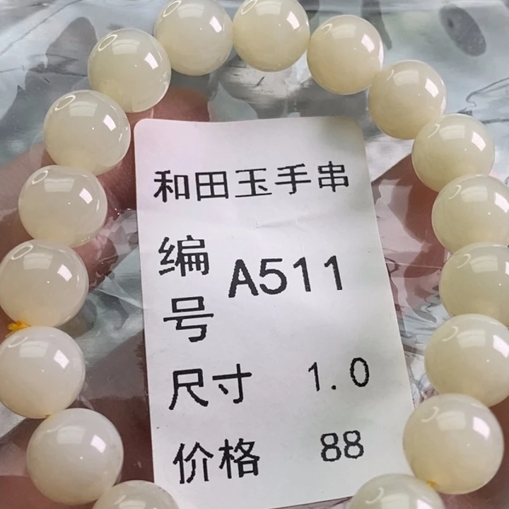 未镶嵌手链和田玉