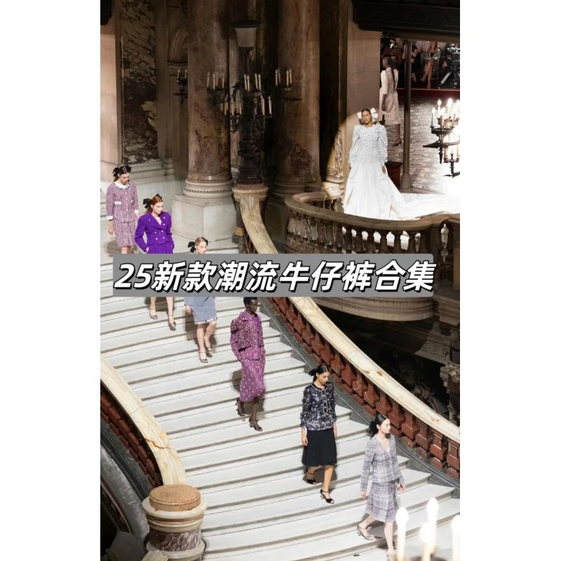 25春季新款潮流休闲牛仔裤【1002】