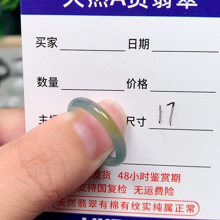 未镶嵌戒指翡翠天然翡翠