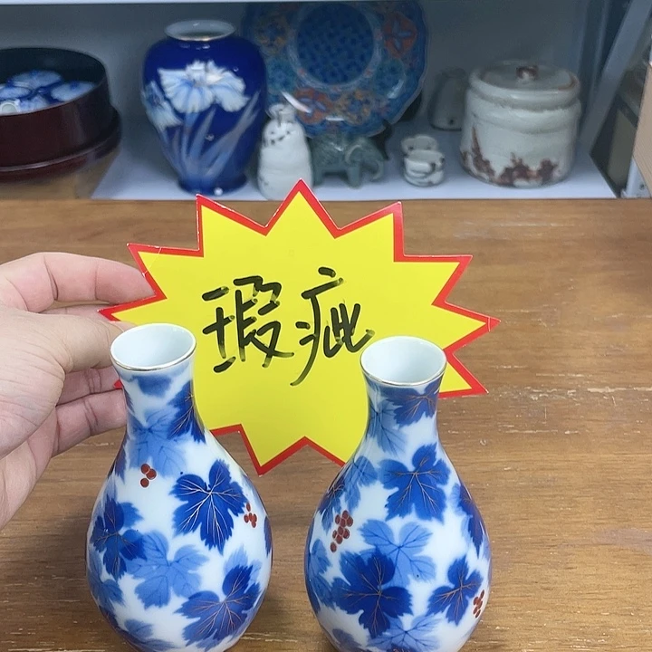 杯目*地中古物品默认微瑕
