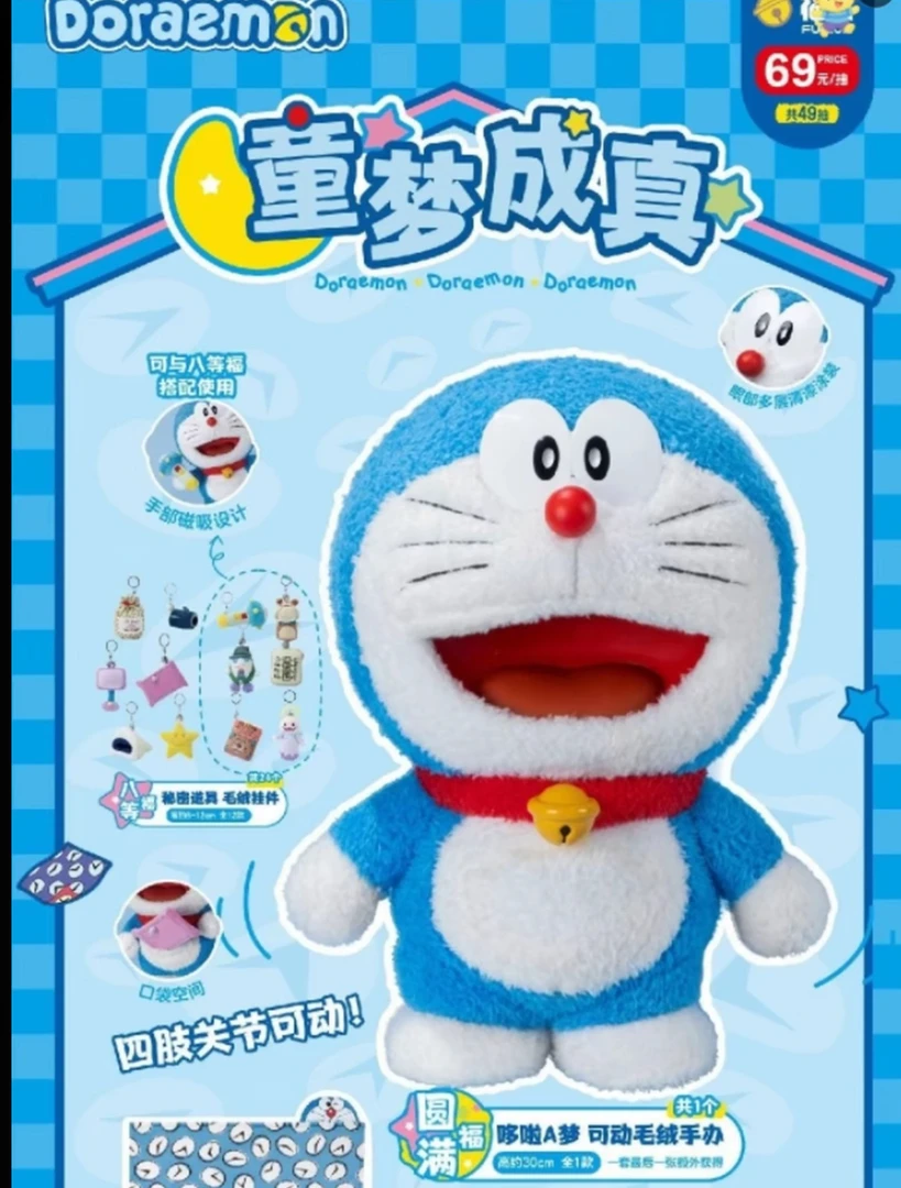 【小婷撕撕】哆啦A梦梦想成真收藏盲盒（代拆）